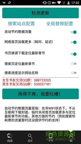 萤火读书