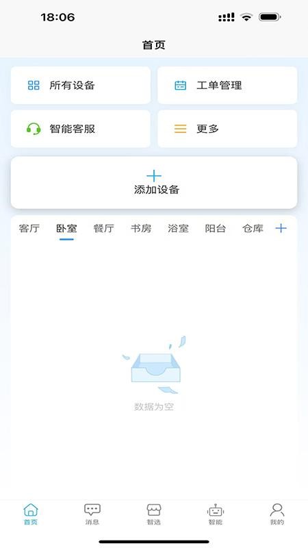 智卫云