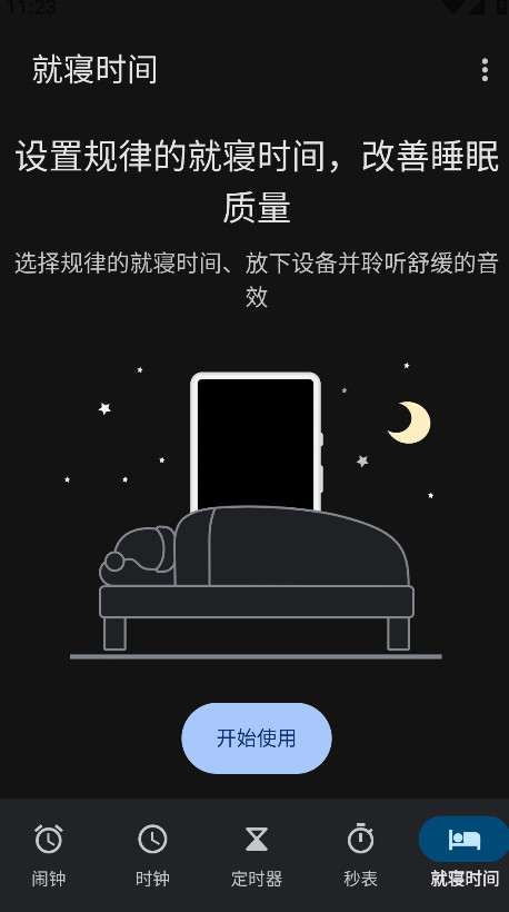 谷歌时钟 谷歌时钟