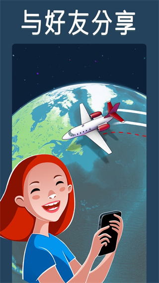 travelboast旅行地图app下载