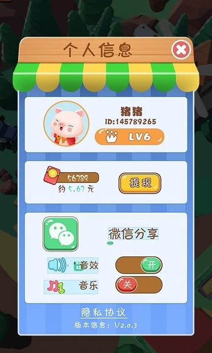 小矮马庄园-喜得红包 小矮马庄园-喜得红包