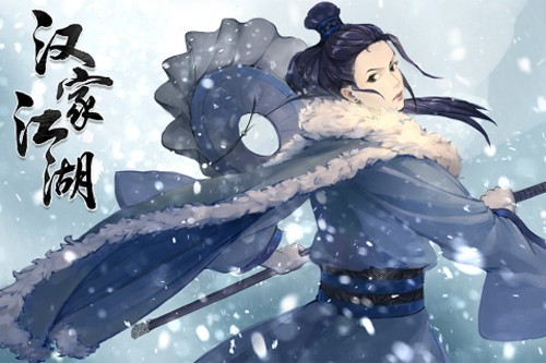 江湖X 江湖X