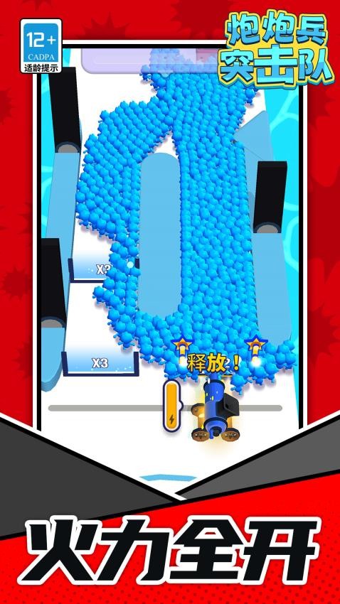 炮炮兵突擊隊(duì)