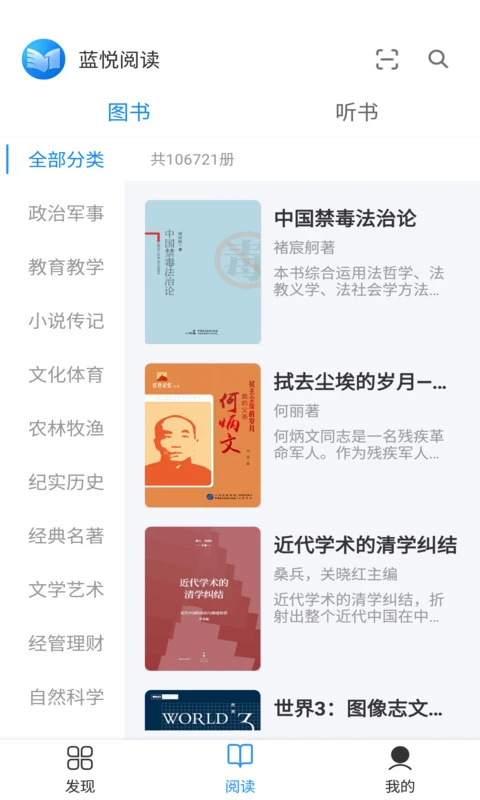 蓝悦阅读 蓝悦阅读