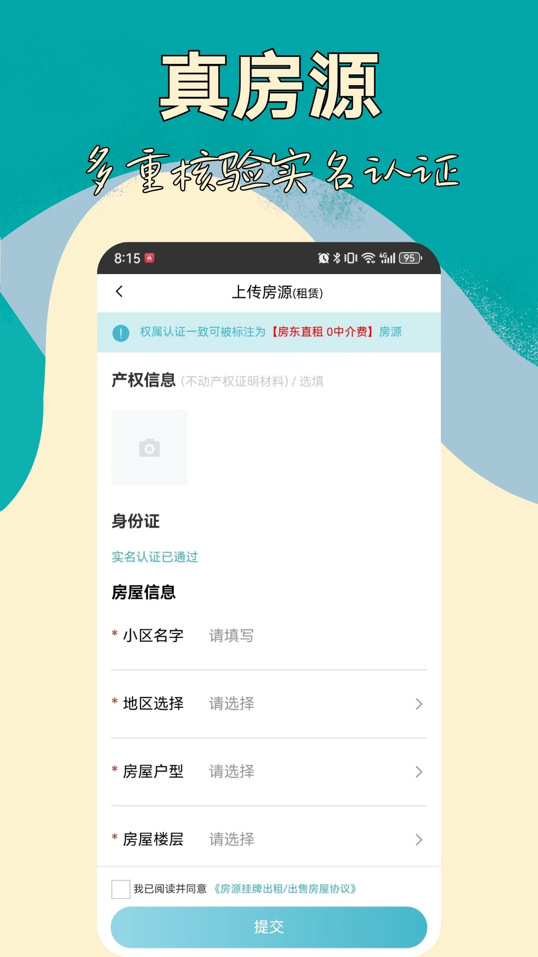 恋家租房 恋家租房