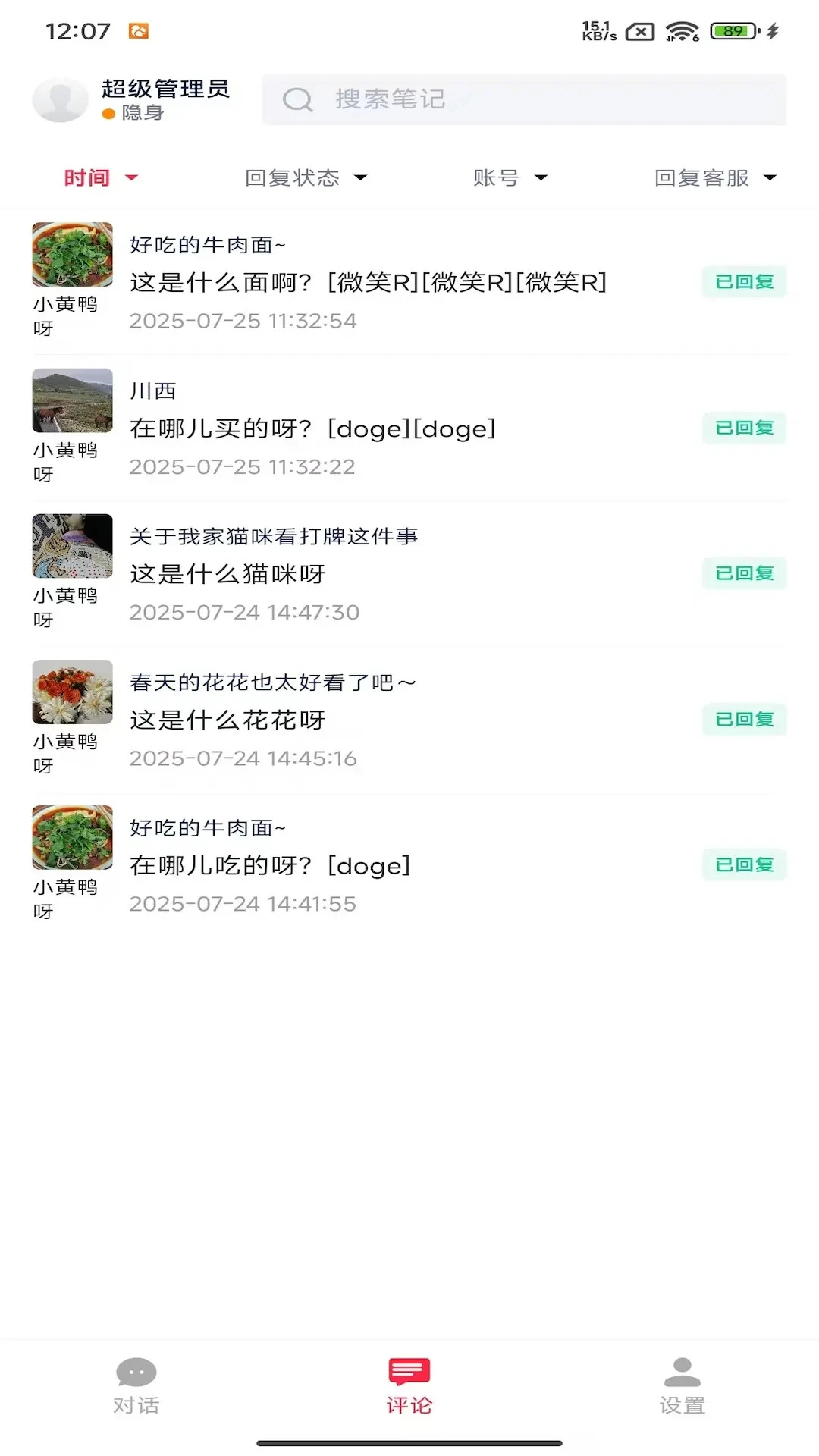 来鼓