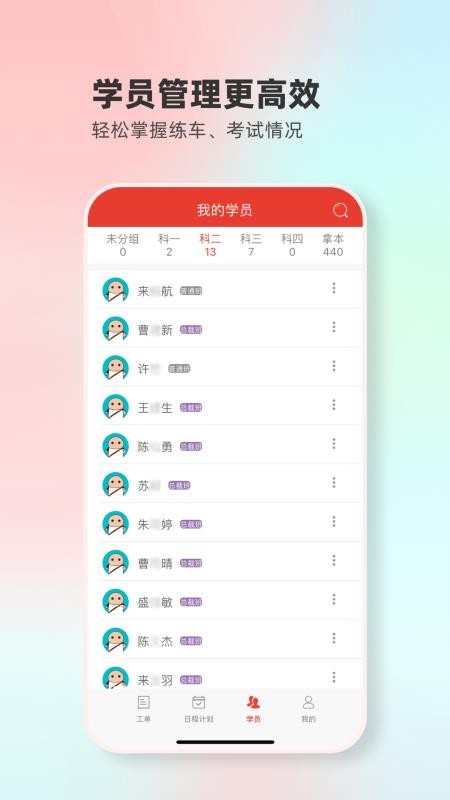 远方驾服