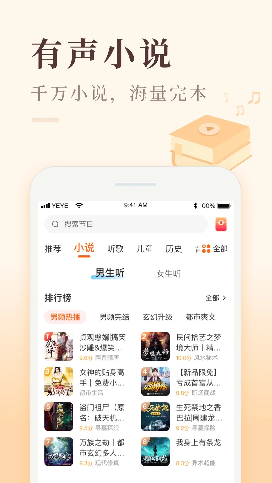 喜马拉雅极速版 喜马拉雅极速版