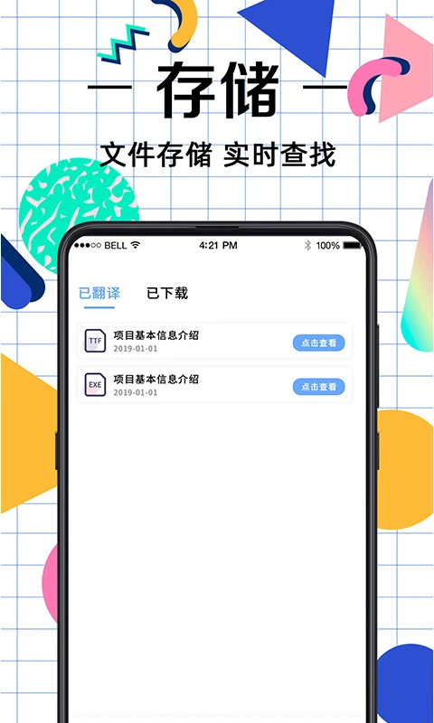 拍照翻译助手 拍照翻译助手