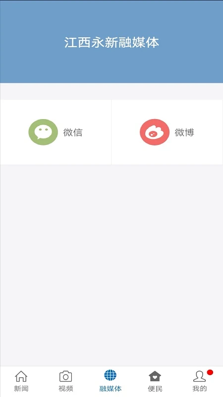 永新融媒 永新融媒