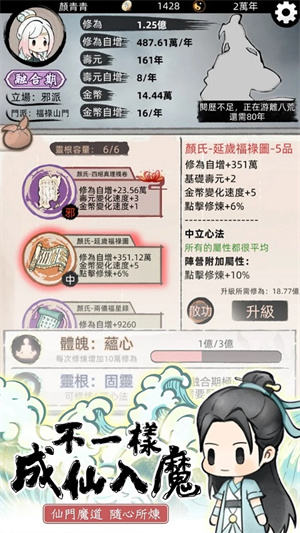 我要渡劫啦不一样修仙2最新版 我要渡劫啦不一样修仙2最新版