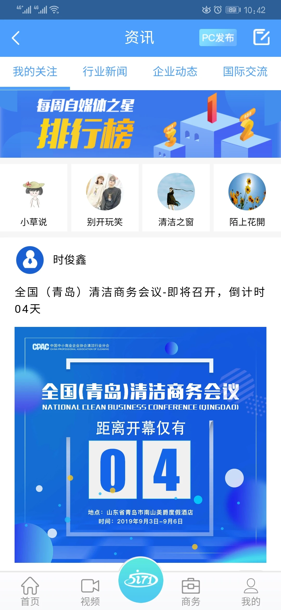 中清商务 中清商务