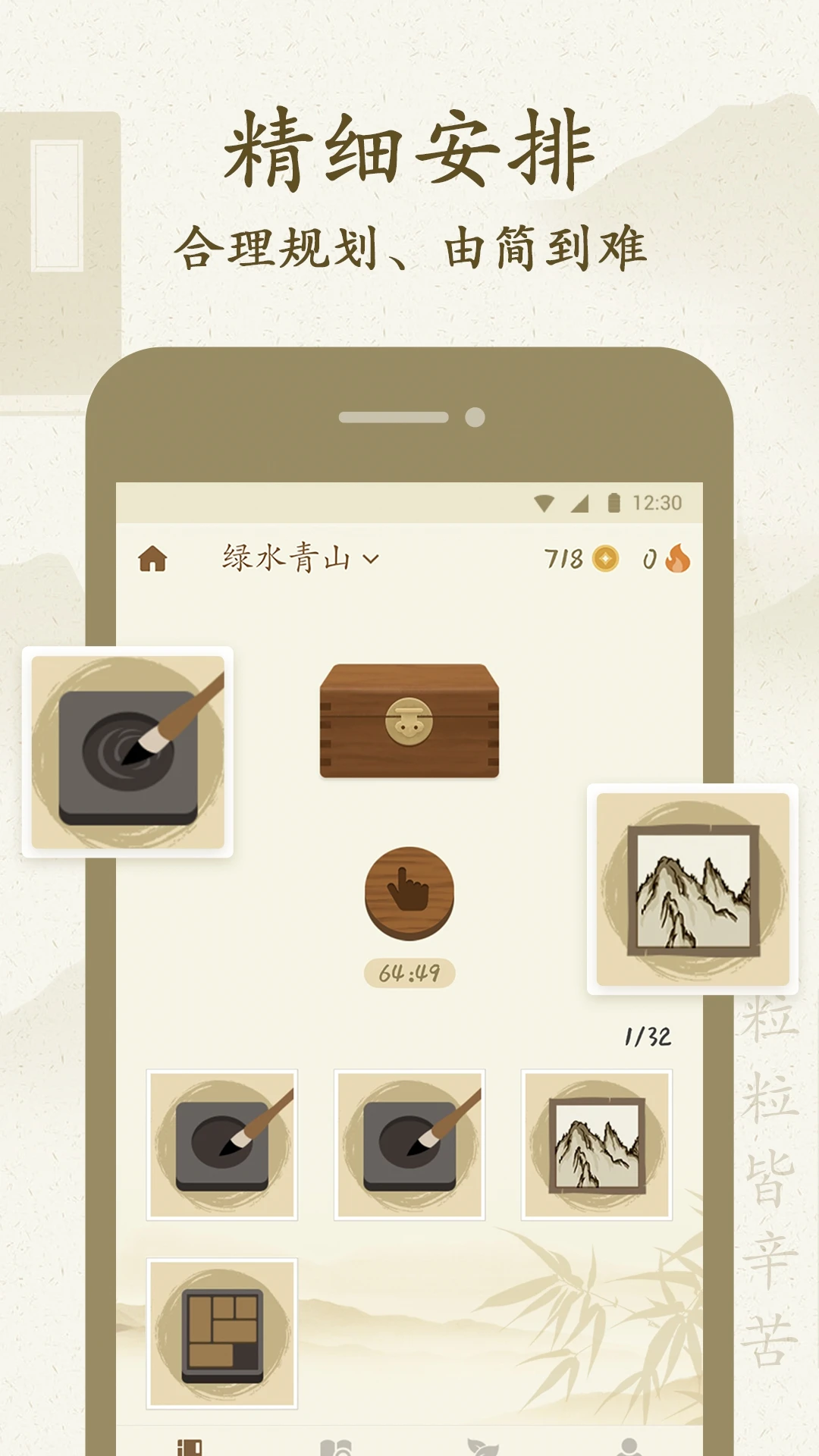 最最汉字5.63 官方版