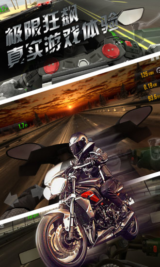 公路极速 公路极速