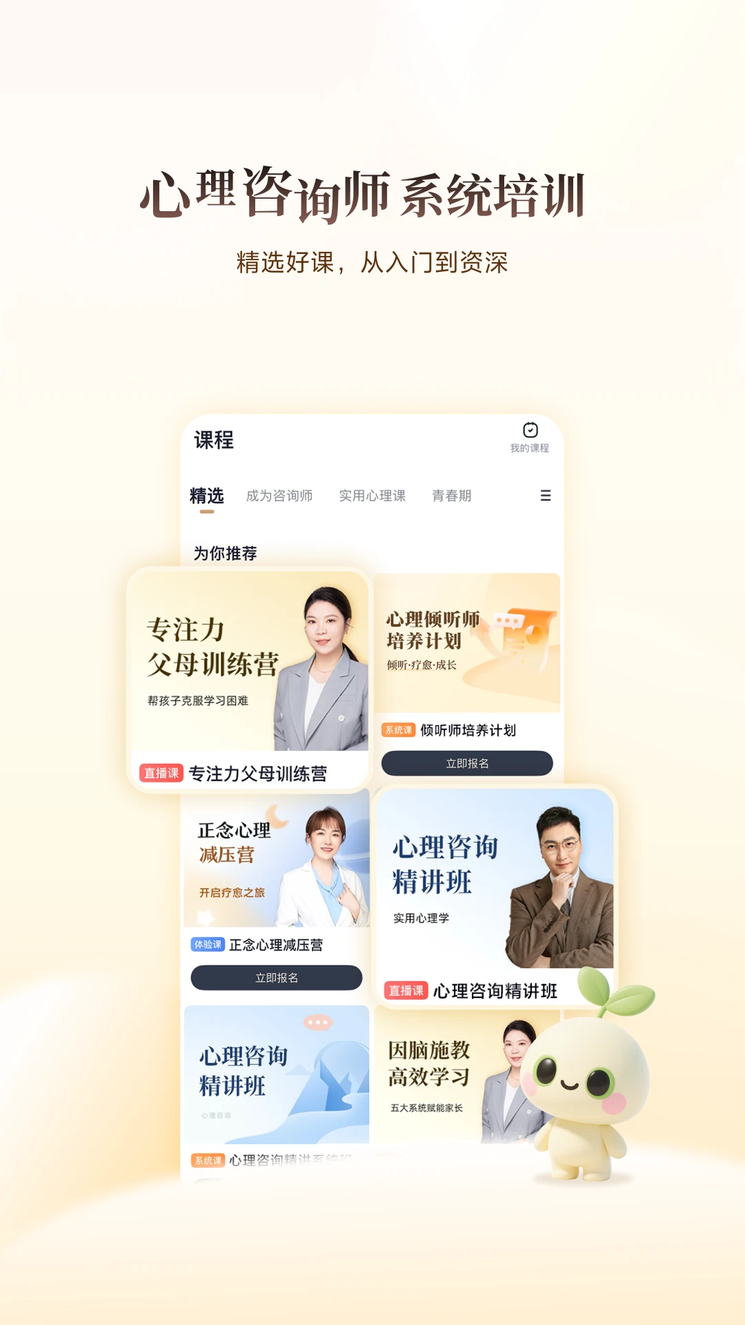 高途心理