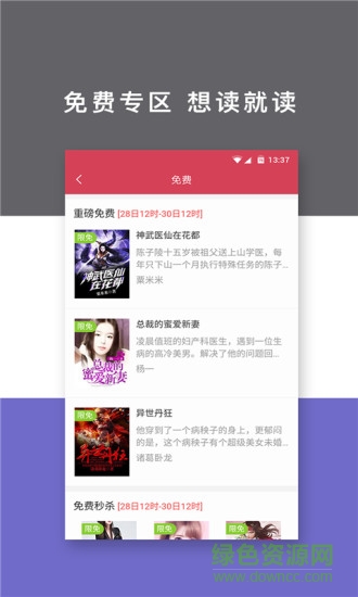 橘子小说