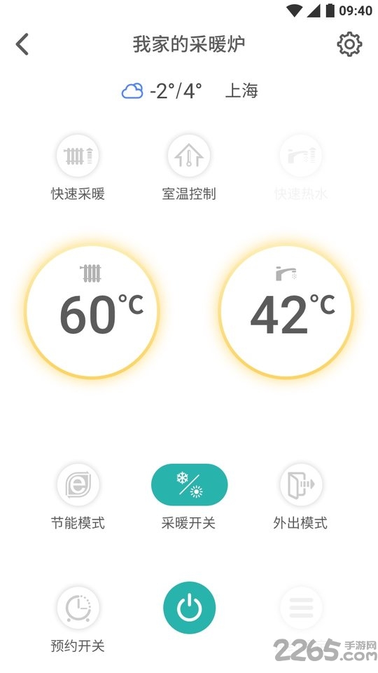 林内智家 林内智家