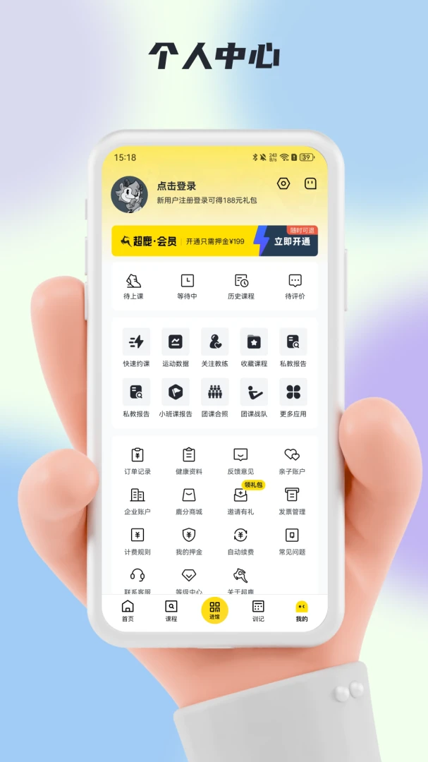 超鹿运动 超鹿运动