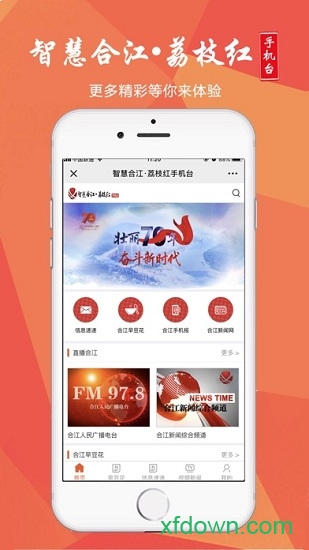 合江荔枝红