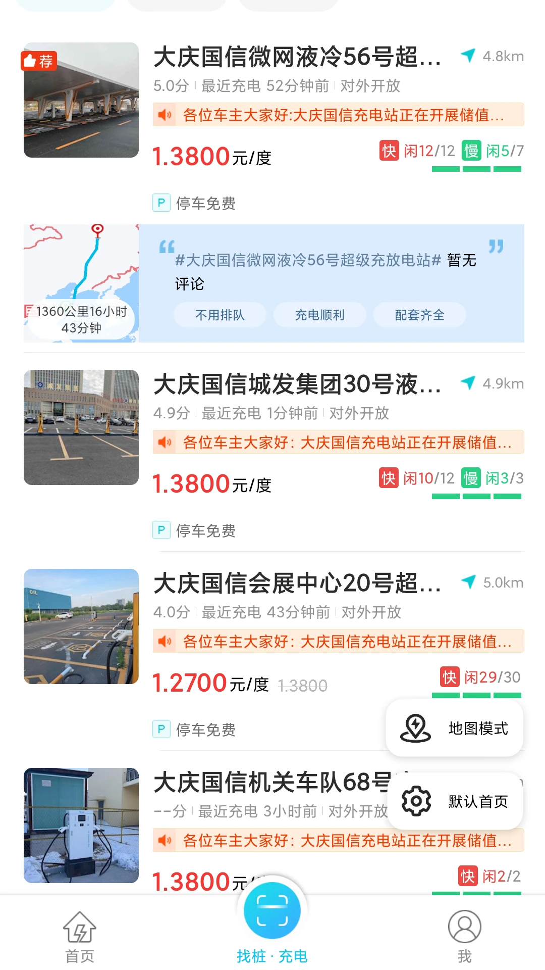庆充充