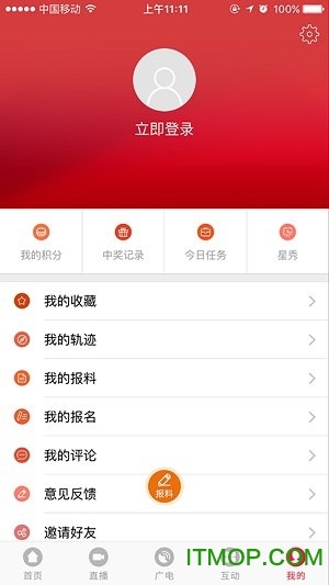 快点温州官方版
