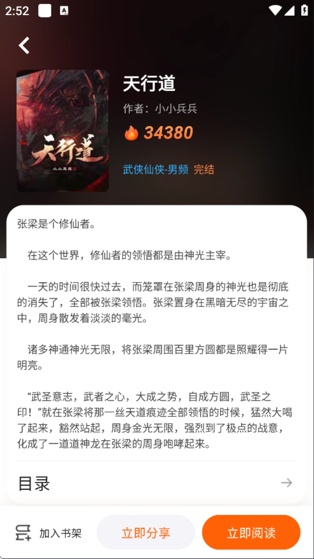 荐片软件