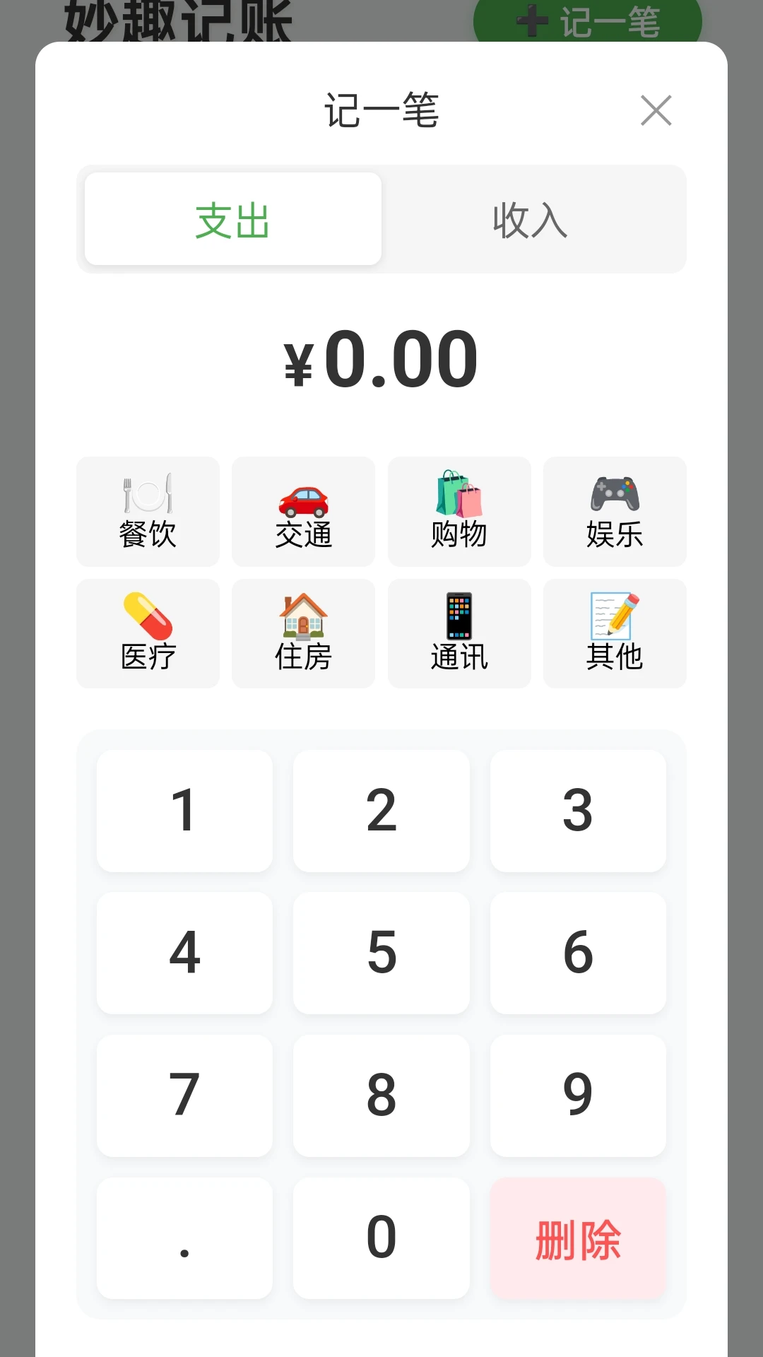 妙趣成语 妙趣成语