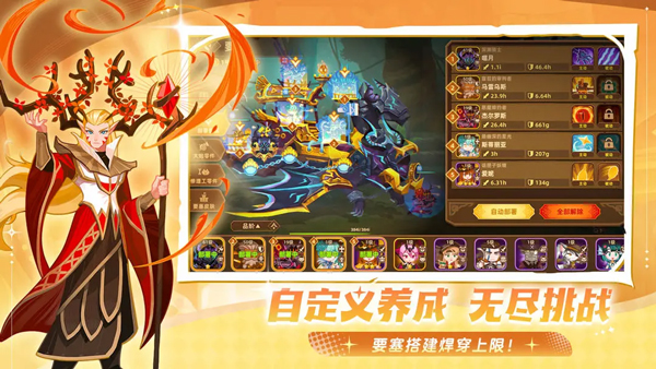 洛伊的移动要塞官方版 洛伊的移动要塞官方版