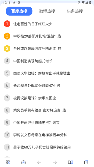全天浏览器