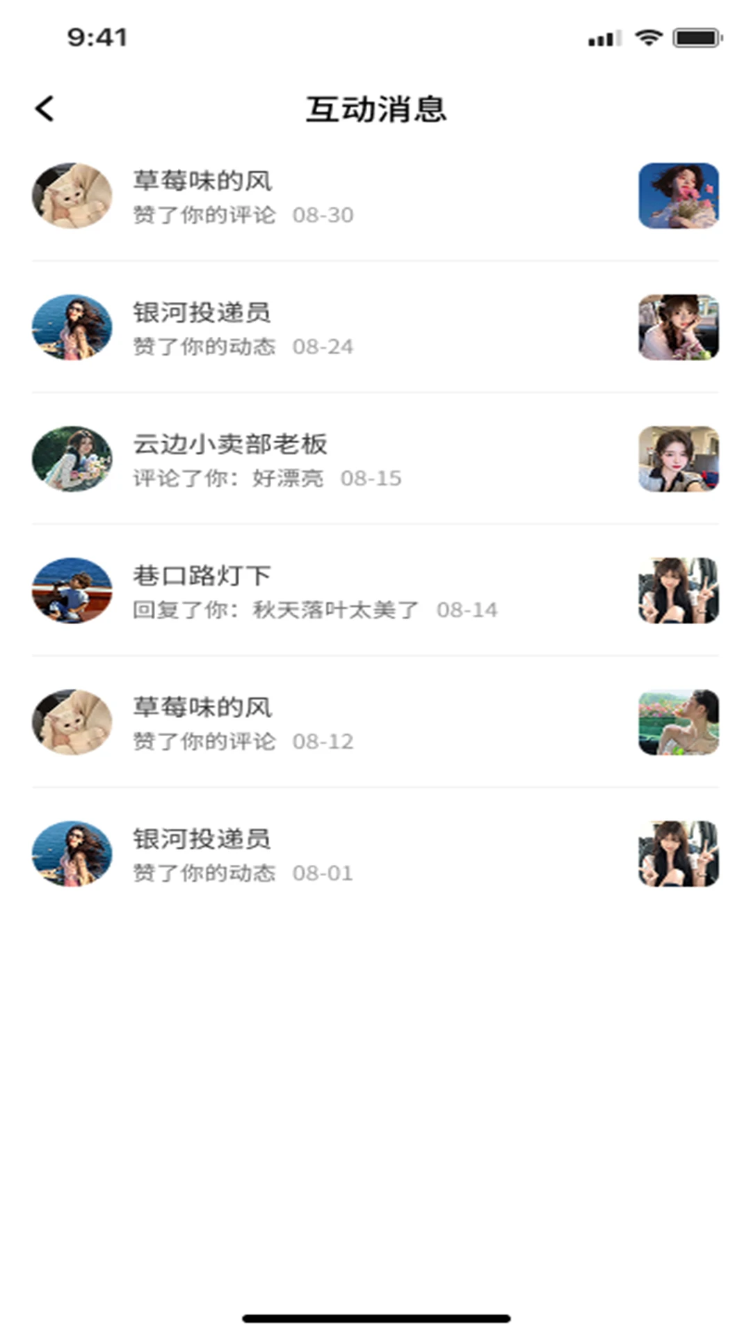 助星