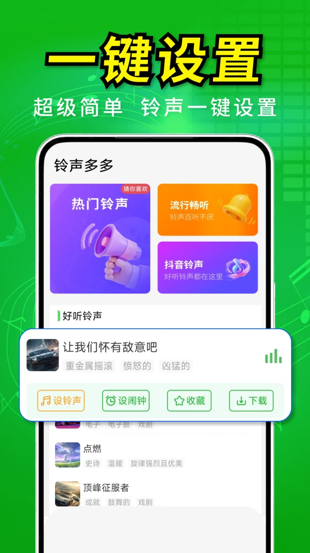 来电铃声精选 来电铃声精选