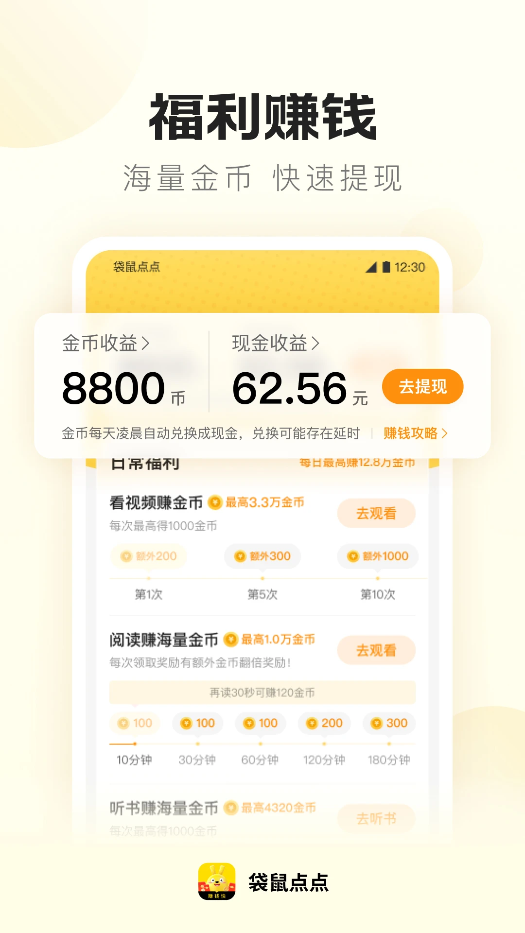 袋鼠点点