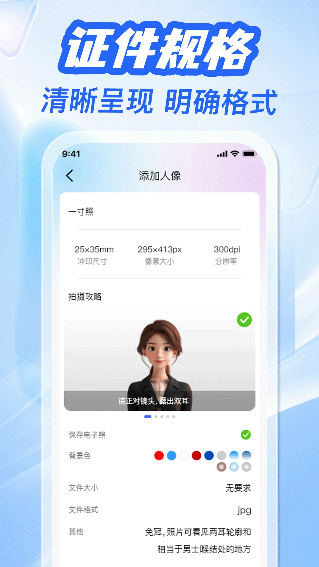 123电子证件管家 123电子证件管家