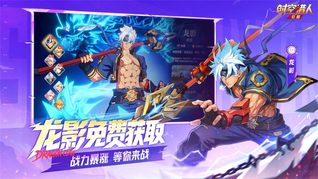时空猎人·觉醒