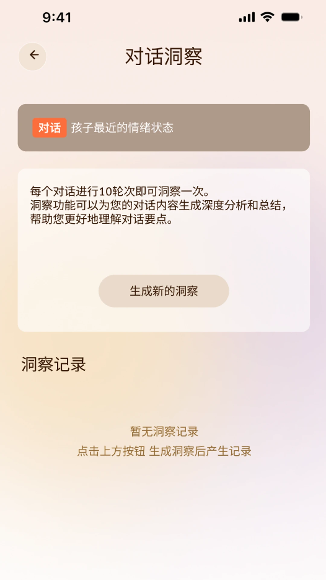 齐家AI家庭教练