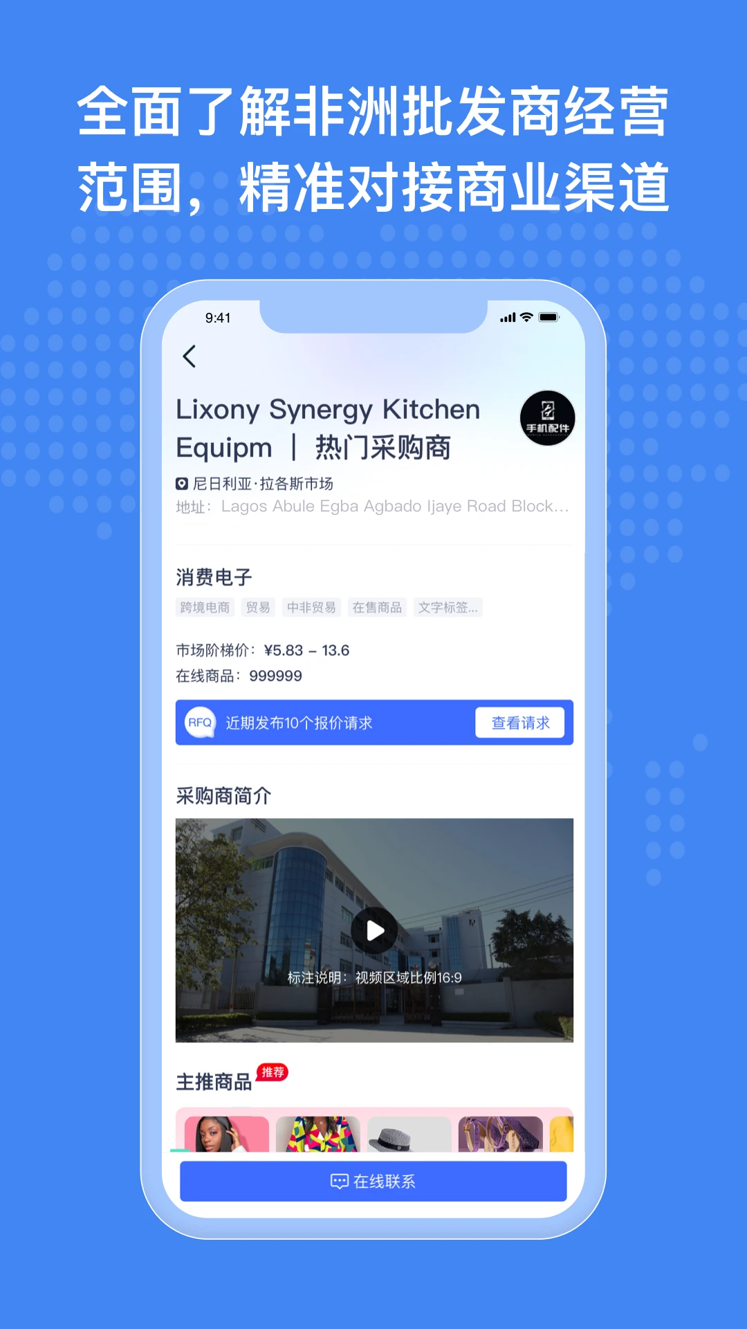 非洲商机 非洲商机