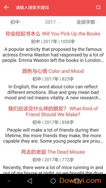 满分作文库