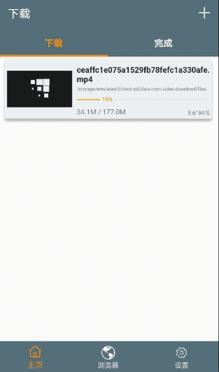 视频下载器 视频下载器