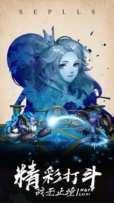 魔法来袭 魔法来袭