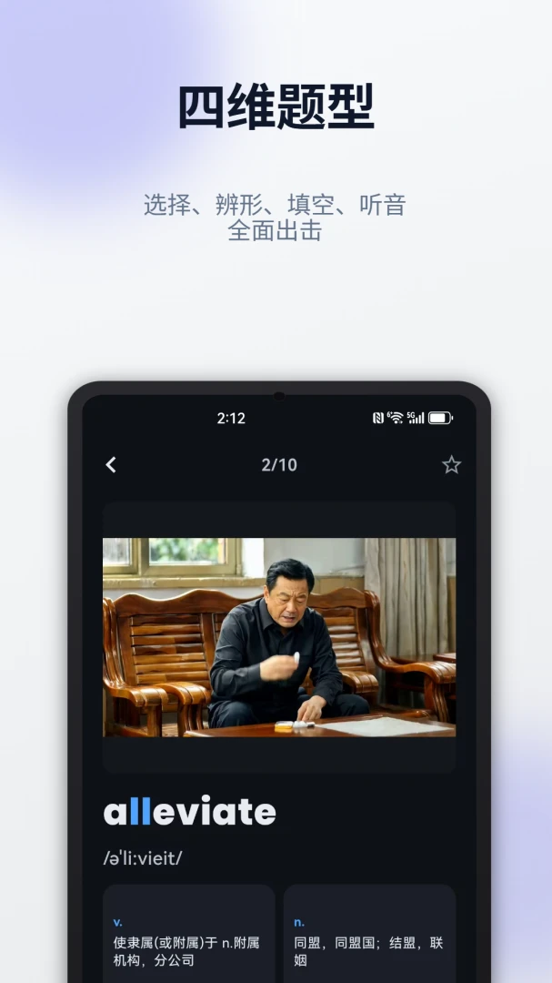 单词刺客