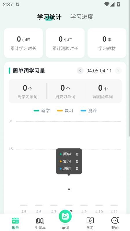 UU伴学