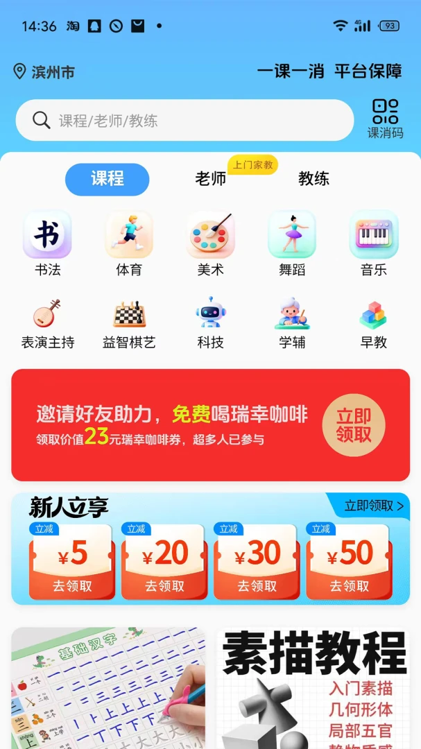 课哺哺