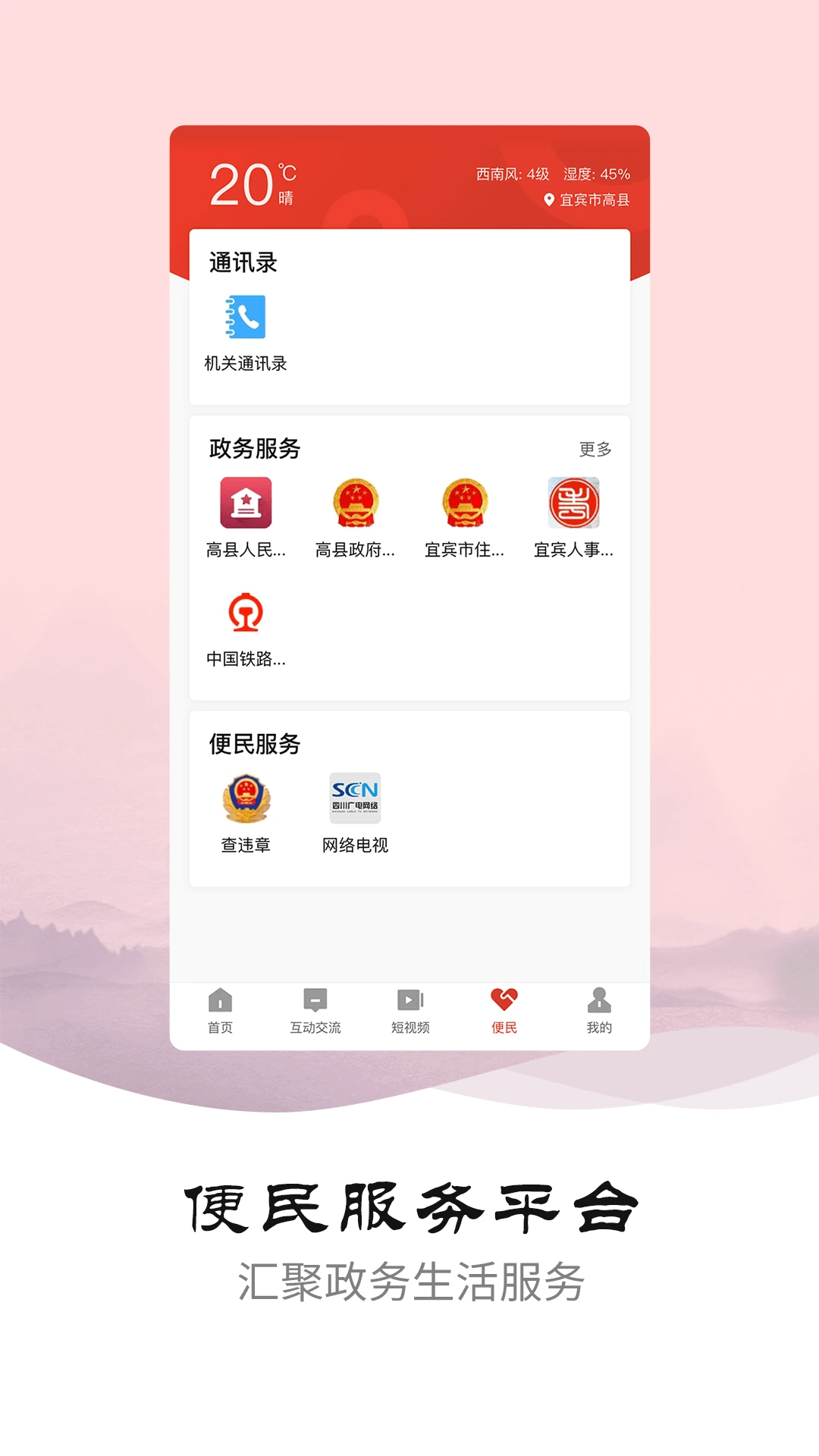 高县融媒