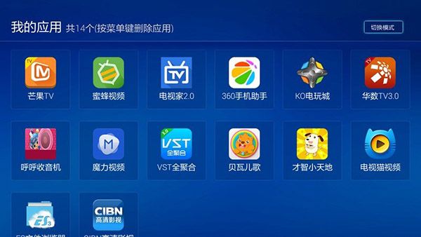 我的应用tv版(电视应用下载平台) v1.6.4 安卓版