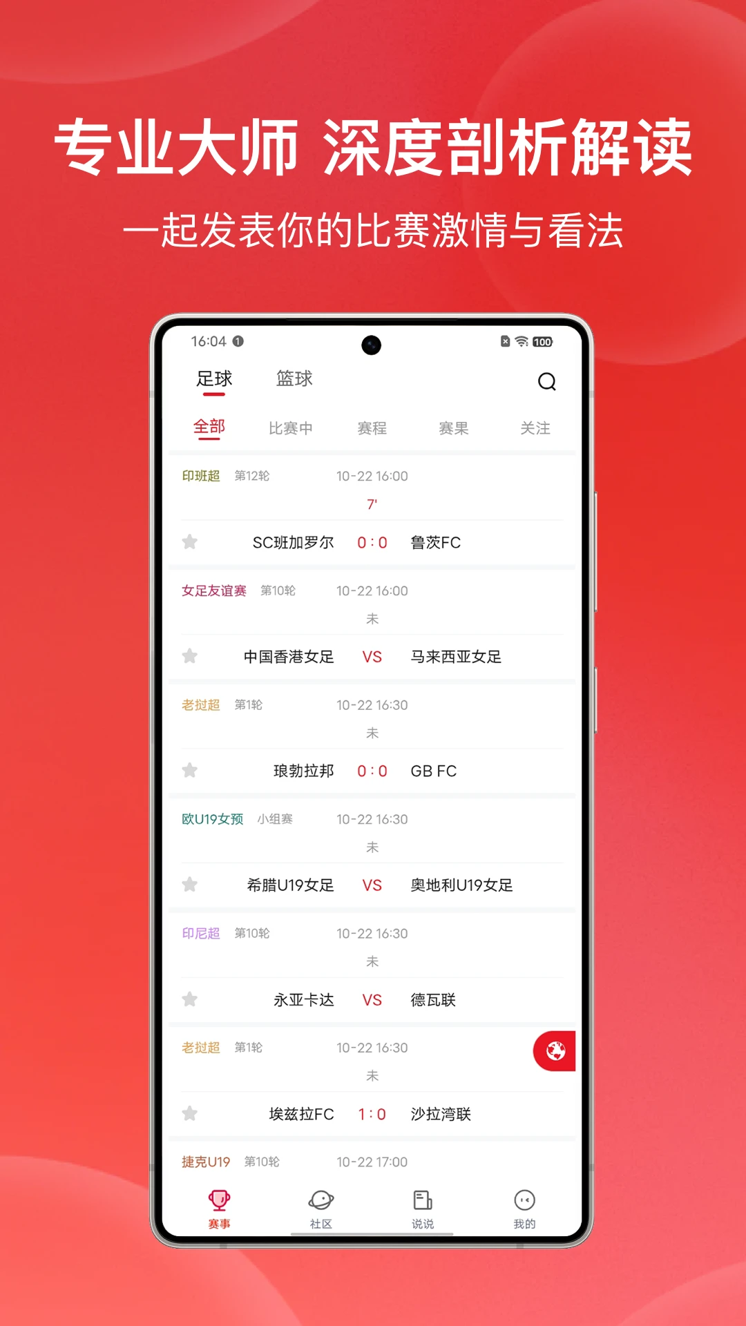 叶球