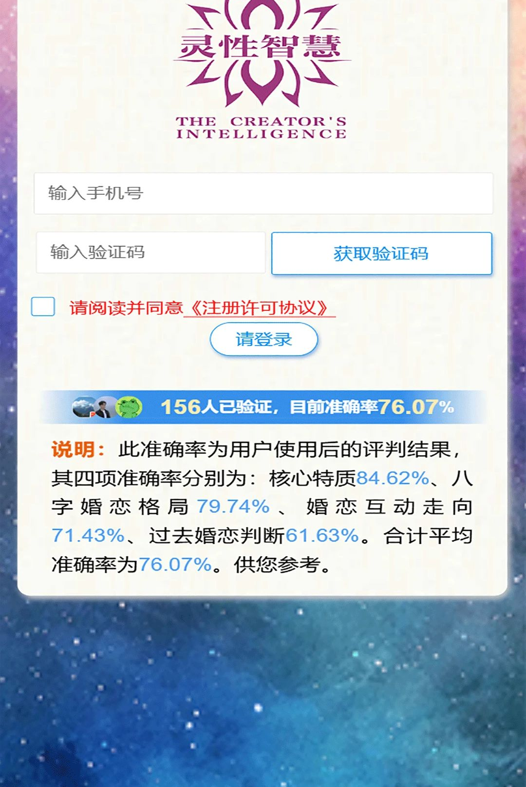 姻缘星球 姻缘星球