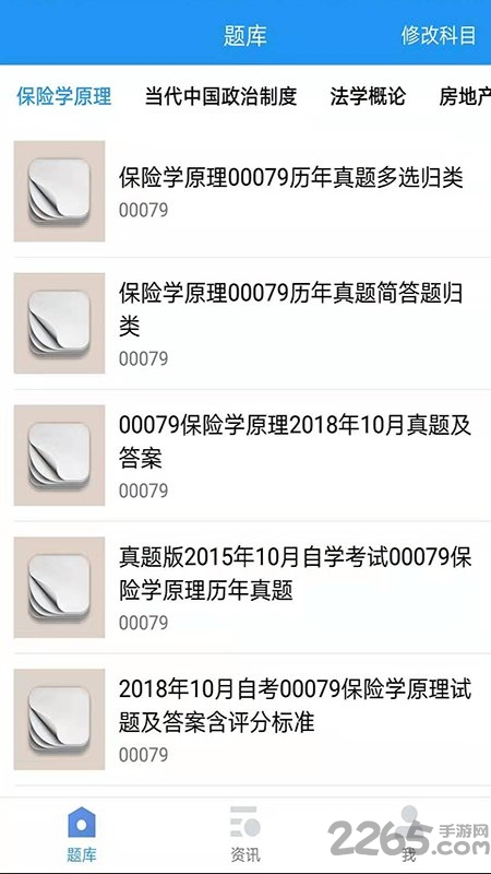易懂自考 易懂自考
