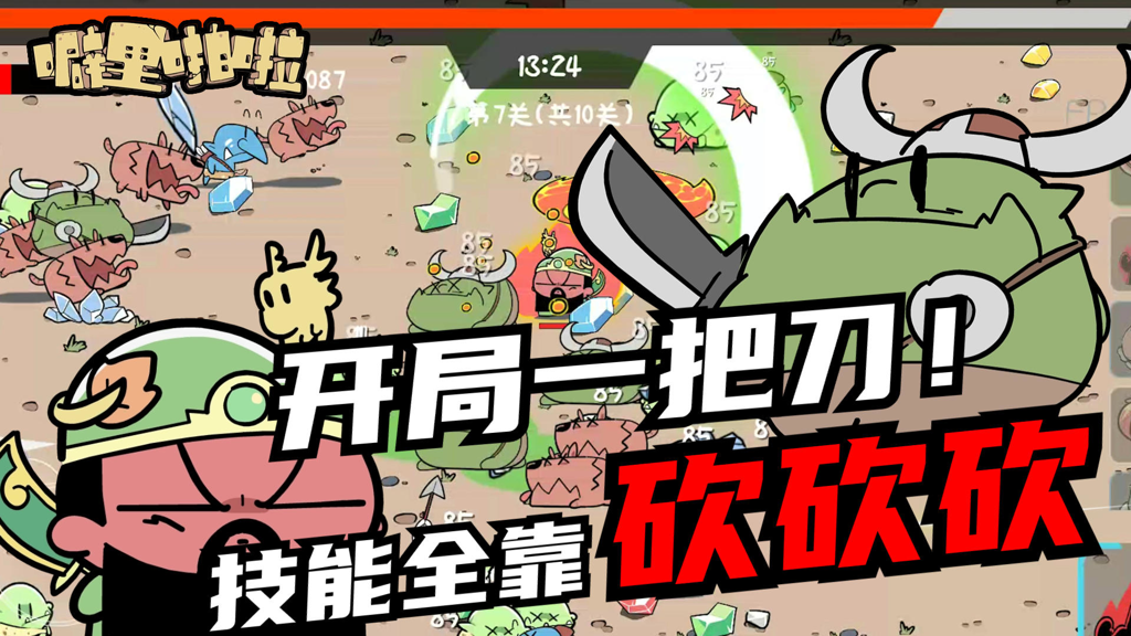 噼里啪啦点点点 噼里啪啦点点点