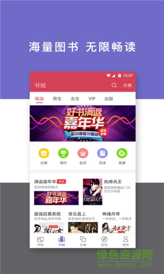 橘子小说