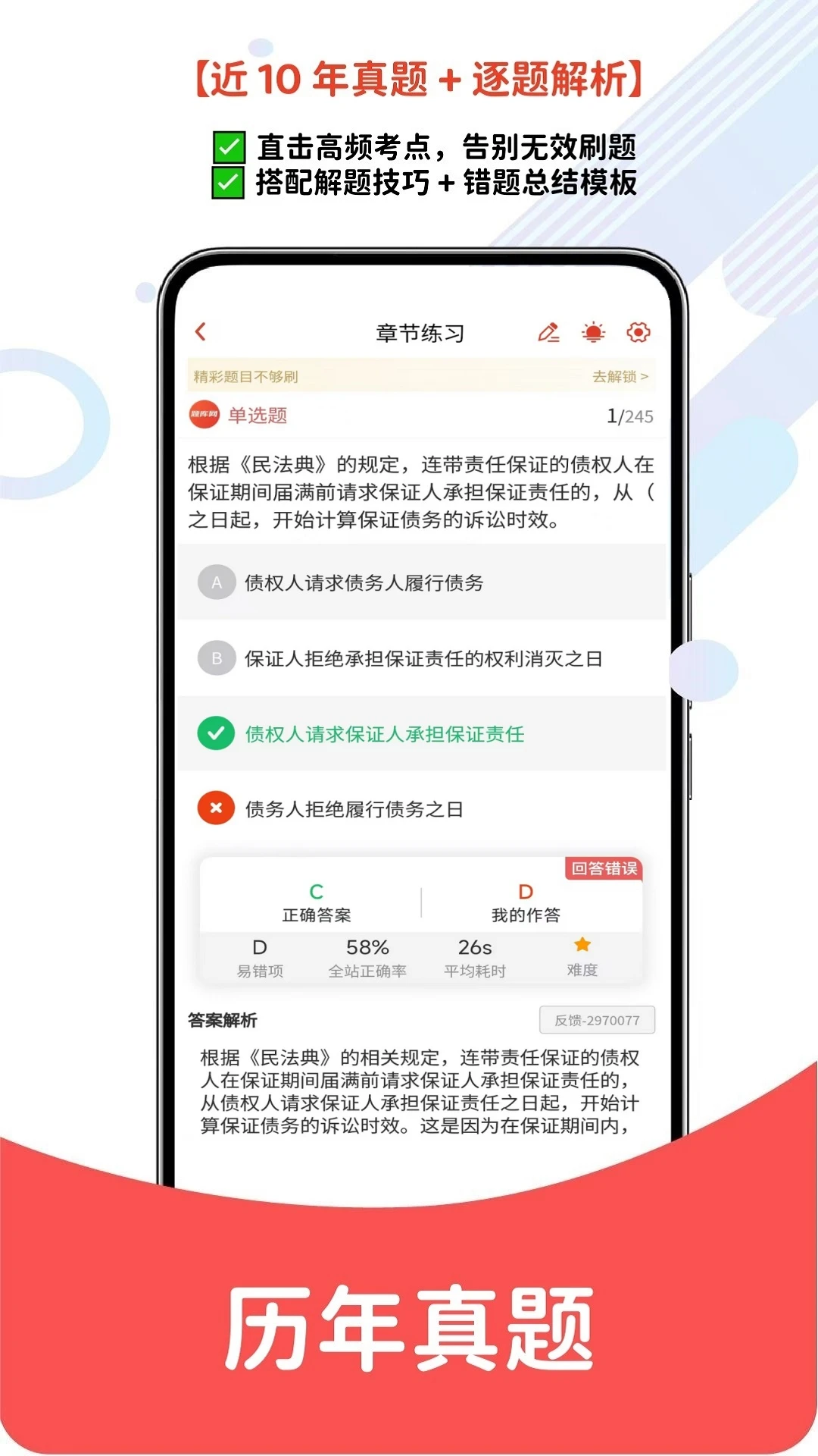 设备监理师 设备监理师